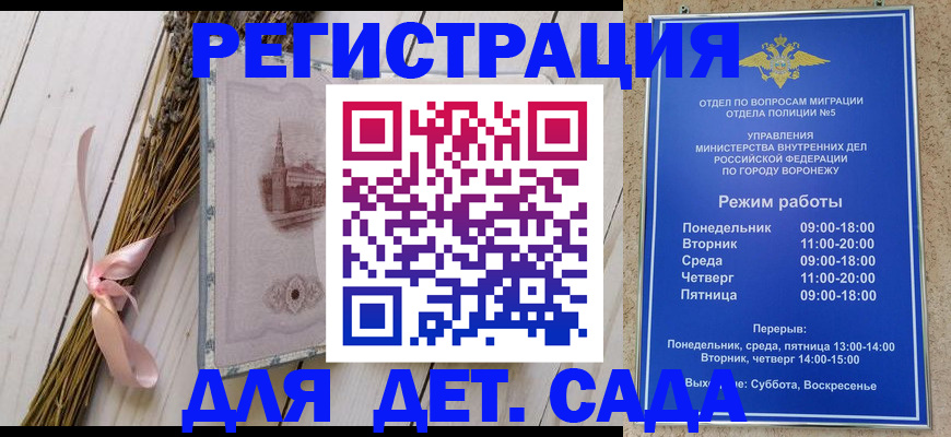 временная регистрация в Кировской области
