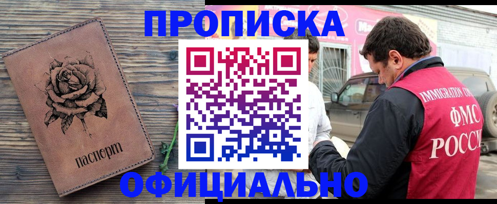 прописка иностранных граждан в Кировской области
